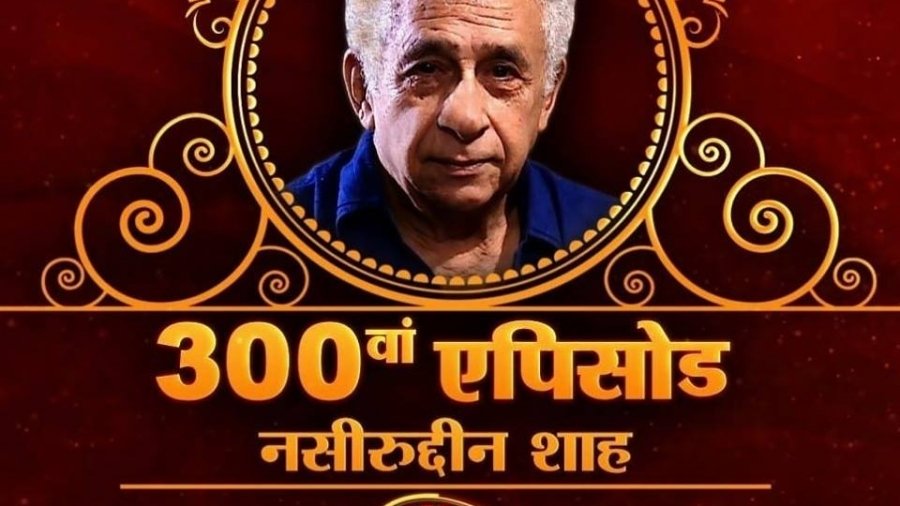 naseeruddin shah 300th episode gfx