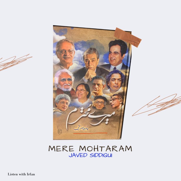 Mere Mohtaram | Javed Siddiqui | Voice Sher Tookhi