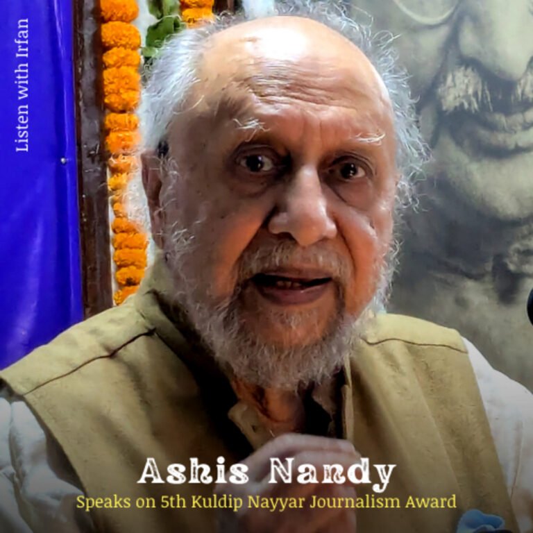 Ashis Nandy | 5th Kuldip Nayyar Journalism Award